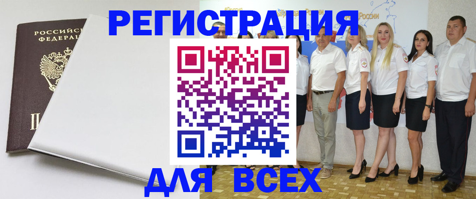 прописка для школы в Дивногорске