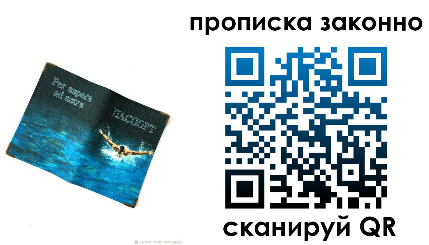 временная регистрация собственник в Дивногорске
