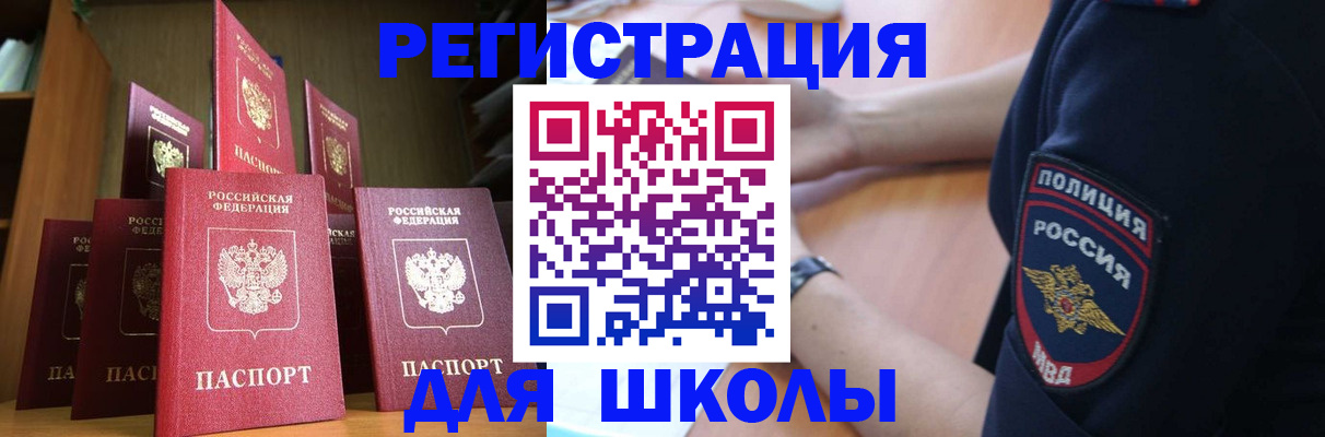 прописка для кредита в Дивногорске