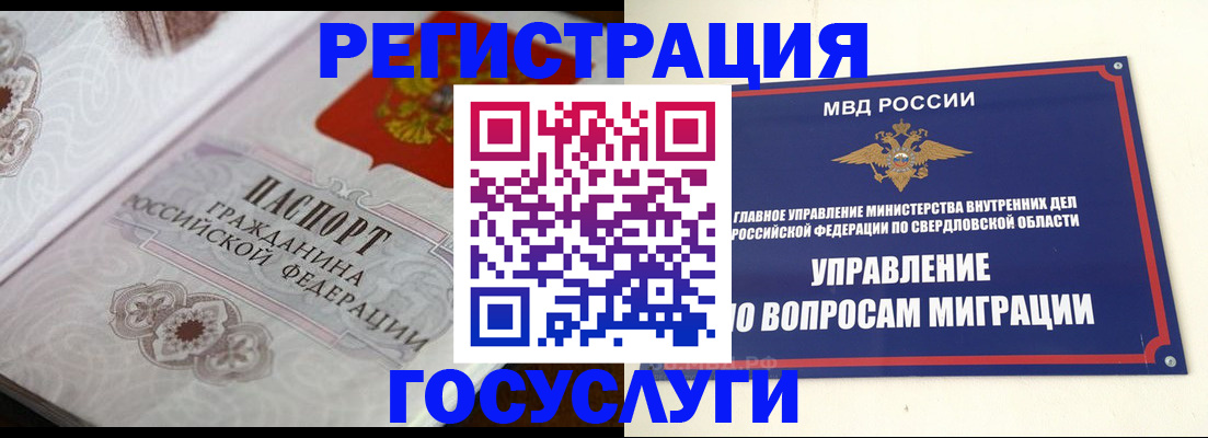 регистрация для дет. сада в Дивногорске
