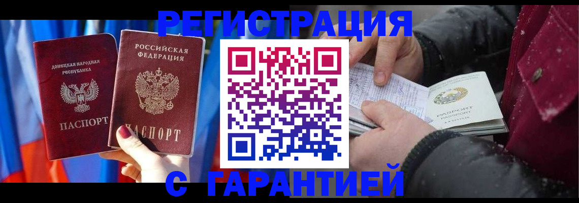 временная прописка в Дивногорске