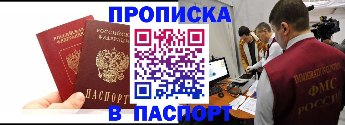 миграционный учет в Дивногорске