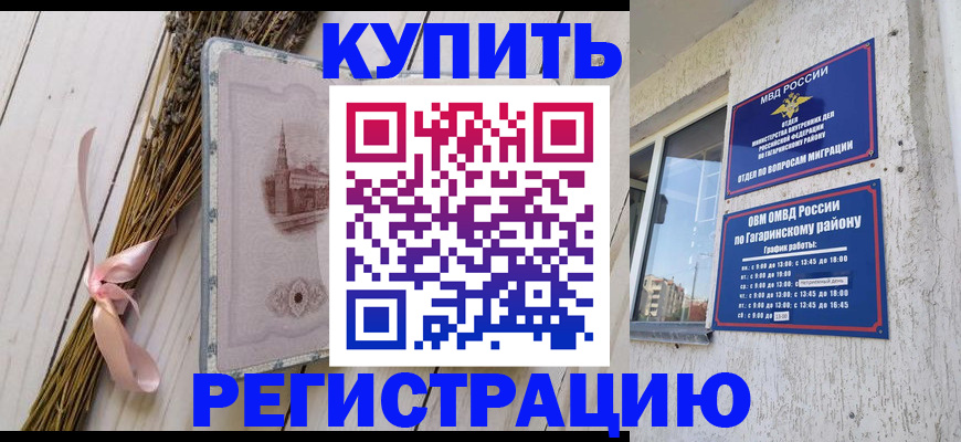 найти адрес прописки в Дивногорске