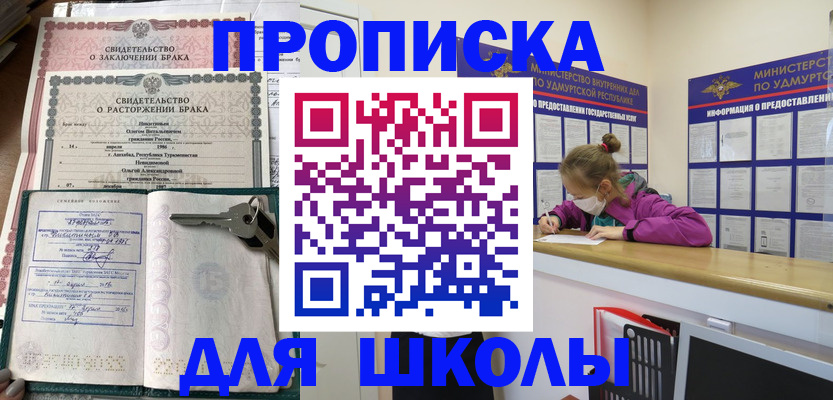 временная регистрация недорого в Дивногорске