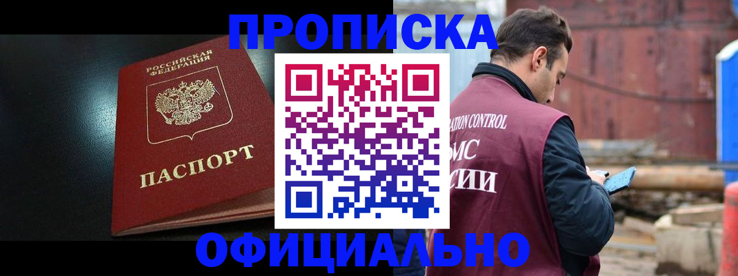 миграционный учет в Дивногорске