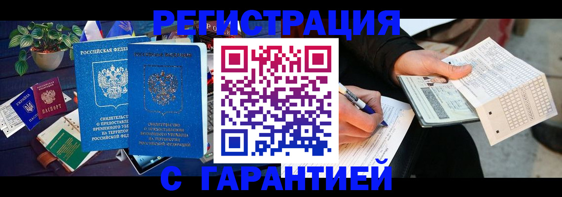 прописка иностранных граждан в Дивногорске