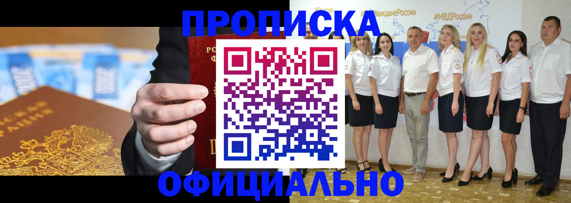 прописка ребенка в Дивногорске